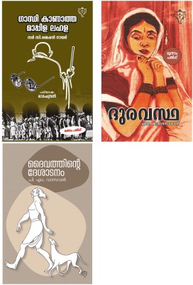 Daivathinte Deshadanam , DURAVASTHA & GANDHI AND ANARCHY(Paperback, Malayalam, Multiple Authors)