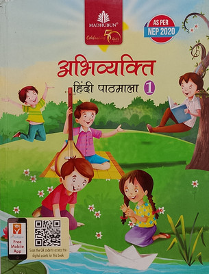 ABHIVYAKTI Hindi Pathmala Class-1 (Old Book)(Paperback, Hindi, Editorial)