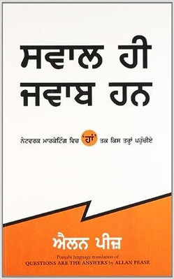 Questions Are The Answers[Punjabi] Paperback(Hardcover, Punjabi, Allan Pease)