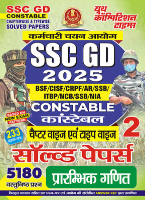 2024-25 SSC GD Constable Preliminary Mathematics Solved Papers Vol.02432 795(Paperback, Hindi, YCT EXPERT TEAM)