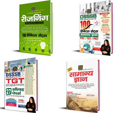 DSSSB TGT 2024 Exam Prep: Solved Papers, Reasoning Techniques & General Knowledge Guide(Paperback, Hindi, SD PUBLICATION)