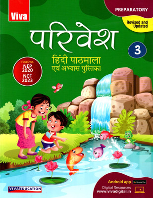 Viva, Pariveh Hindi Pathmala & Abhyas Pustika, Class-3(Hardcover, Hindi, DEEPMALA, BHARTI PANT)