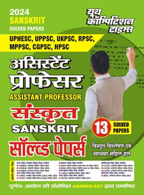 2023-24 Assistant Professor/GDC Sanskrit Solved Papers(Paperback, Hindi, YCT EXPERT TEAM)