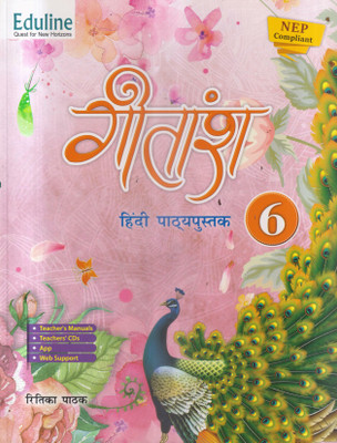 Geetansh Hindi Pathyapustak Class 6(Paperback, RITIKA PATHAK)