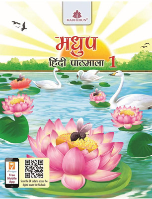 Madhubun, Madhup Hindi Pathmala Class-1(Paperback, Hindi, Pro. Ramjanm Sharma)