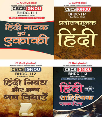 BHDC-111 Hindi Natak Evam Ekanki, BHDC-112 Hindi Nibandh Aur Anya Gaddh Vidhayen, BHDC-113 Hindi Ki Sahaityik Patrakarita, BHDC-114 Prayojanmoolak(Paperback, Hindi, GPH Expert)