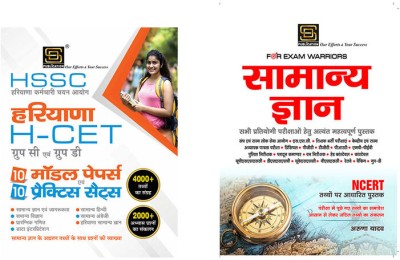 Hssc Haryana H-Cet Practice Sets + General Knowledge Exam Warrior Series (Hindi)(Paperback, Hindi, Aruna Yadav)