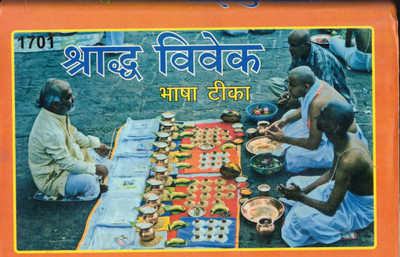 Shardh Vivek (Book Size - 14*22 Cm)(Hardcover, Hindi, Thakur Prasad kailash nath)