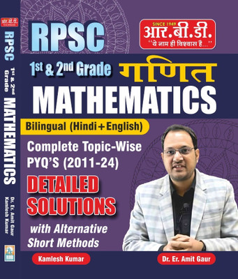 Rbd RPSC 1st & 2nd Grade Mathemathics Complete Topic-Wise Details Solution ( Hindi+English )(Paperback, Hindi, Kamlesh Kumar, Dr.Er.Amit Gaur)