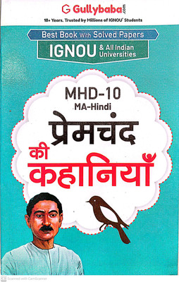 IGNOU M.A. HINDI Help Guide ( MHD-10)(PAPER BINDING, Hindi, GPH)