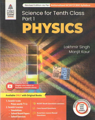 Science For Tenth Class [part - 1] Physics By Lakhmir Singh & Manjit Kaur(Paperback, LAKHMIR SINGH & MANJIT KAUR)