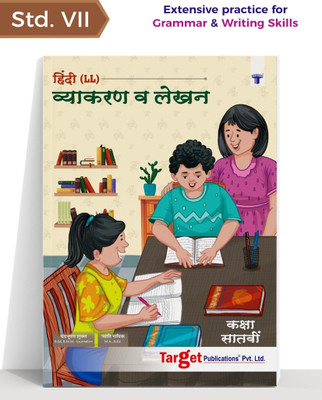 Std 7 Hindi Lokbharati Grammar And Writing Skills Workbook | Vyakaran And Upyojit Lekhan Book| Practice Letters, Essays, Vocabulary, Grammar| MH Board(Paperback, Hindi, Content Team at Target Publications)
