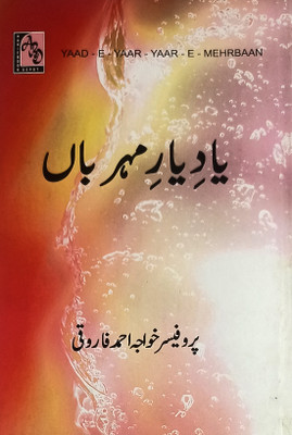 Yade Yare Meherban Biography Of Great Personality(Paperback, Urdu, Prof. Khwaja Ahmed Farooqi)