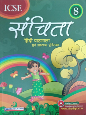 ICSE Sachitra Hindi Pathmala Class 8(Pepper back, Laxmi jain, Sujata saksena)