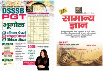DSSSB PGT Geography Comprehensive Study Combo (Hindi Medium) - General Knowledge Basic Books Series(Paperback, Hindi, Aruna Yadav)