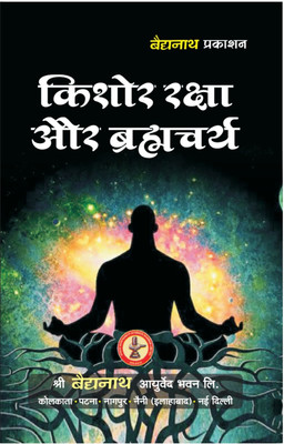 Kishor Raksha Aur Brahmcharya(Paperback, Hindi, Ravindra Shastri Ayurvedacharya)