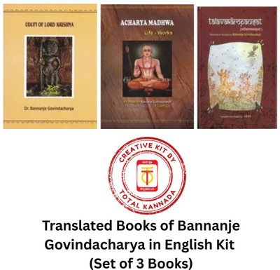 Translated Books Of Bannanje Govindacharya In English Kit (Set Of 3 Books)(Paperback, Various Authors)