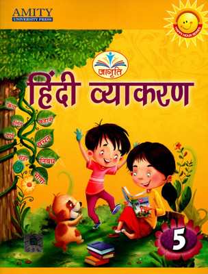 Jagriti Hindi Vyakaran Class - 5(Paperback, Hindi, DR. RAM JI TIWARI)