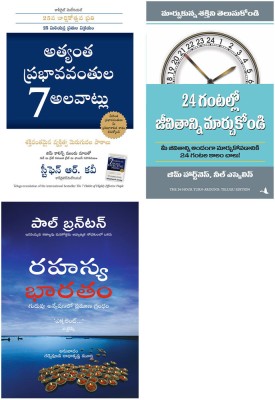 The 24 Hour Turn Around + A Search In Secret India + The 7 Habits Of Highly Effective People(Paperback, Telugu, Jim Hartness & Neil, PAUL BRUNTON, STEPHEN R. COVEY)