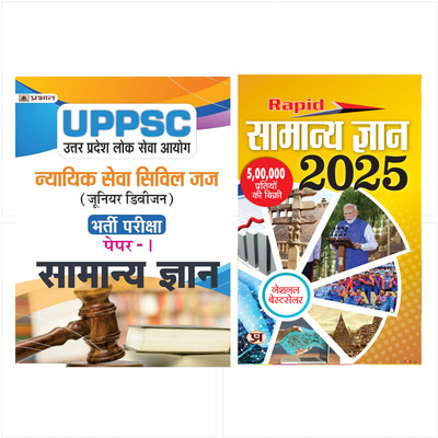 UPPSC Uttar Pradesh Lok Seva Ayog Nyayik Seva Civil Judge (Junior Division) Paper-I Samanya Gyan (UPPSC Civil Judge JD General Knowledge Hindi) + Rapid Samanya Gyan 2024(Hindi) Set Of 2 Books [Paperback] Team Prabhat(Paperback, Hindi, Team Prabhat)