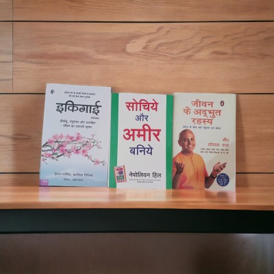 Ikigai,sochiye Aur Amir Baniye And Jeevan Ke Adbudh Rahasya(Paperback, Hindi, HECTER GARCIA, FRANCESC MIRALLES, NEPOLEON HILL, GAUR GOPAL DAS)