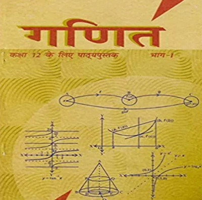 NCERT Textbooks For Maths Class 12 Part 1(Paperback, Hindi, Team Ncert)