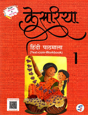 Kesariya Hindi Pathmala, Class-1, Sapphire Publishers(Paperback, INDIRA VED)