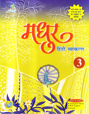 Oasis Madhur Hindi Vyakaran - 3(Paperback, Hindi, Dr. Manad upadhi (Aabha Jadav))