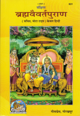 Brahamvaivrat Puraan (Only Hindi)(Hardcover, Hindi, Generic)
