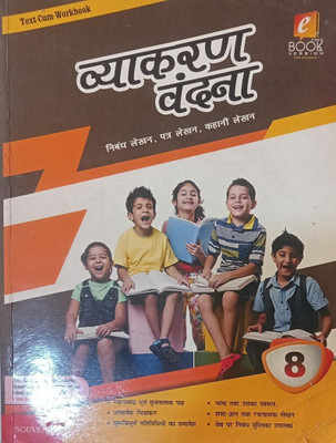 Vyakaran Vandana Hindi Class 8(Paperback, Hindi, DEEPIKA SHARMA, KRISHAN DUTT SHARMA SHASTRI)