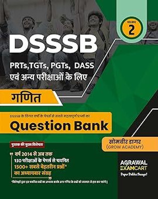 Examcart DSSSB Maths (Hindi) Question Bank By Sombir Dagar Sir For PRTs | TGTs | PGTs | Spl. Edu | DASS For 2024 Exams In Hindi(Paperback, Hindi, Examcart Experts)