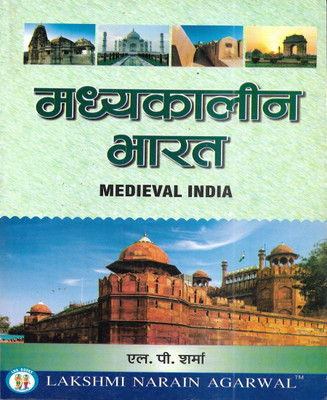 Madhyakalin Bharat / Medieval India In Hindi(Paperback, Hindi, L P SHARMA)