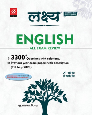 Lakshya English All Exam Review By Kanti Jain Mahaveer Jain(PERFECT PAPERBACK, Hindi, Kanti Jain, Mahaveer Jain)