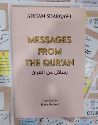 Rasayel Min-Al Qur'an In English | Messages From The Qur'an | English Translated By Heba Shakeel(Paperback, ADHAM SHARQAWI)