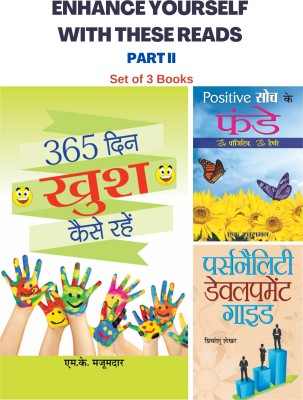 Enhance Yourself With These Reads Part-II (Personality Development Guide/ Positive Soch Ke Funde/ 365 Din Khush Kaise Rahe) (Set Of 3 Books)(Hardcover, Hindi, Priyanshu Shekhar;N. Raghuraman;Mk Mazumdar)