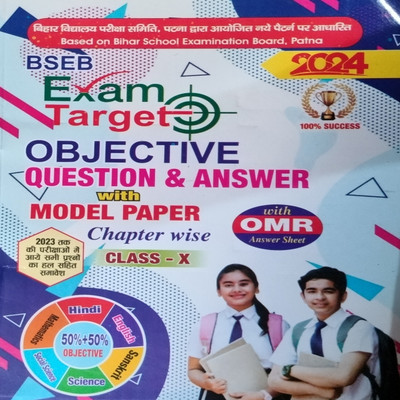 BSEB Exam Target Objective Question And Answers With Model Paper Chapter Wise Class 10(Paperback, Hindi, Team vidyabharti expert)