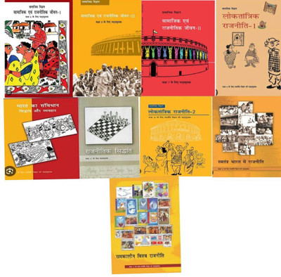 Ncert Political Science Book Set In Hindi For Class 6th To 12th Most Usefull Book For UPSC And Civil Service Exam(Paperback, Hindi, ncert)