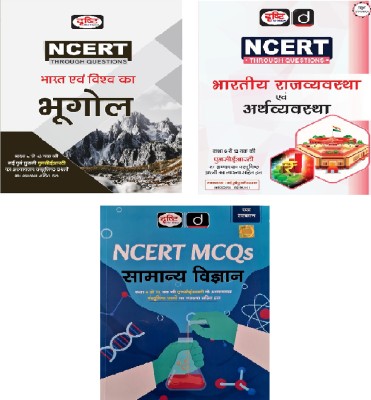 Drishti NCERT Indian - Rajvyavastha Evam Arthvyavastha, Bharat Evam Vishwa Ka Bhugol And Samanya Vigyaan MCQs (3 Combo Set)(Paperback, Hindi, Drishti Team)