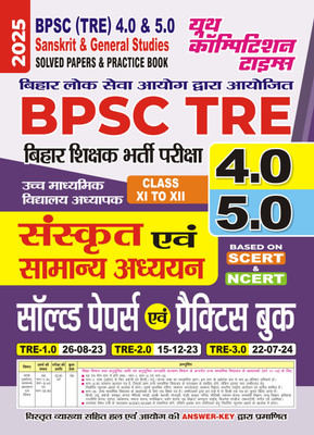 2025-26 BPSC TRE 4.0 & 5.0 Class XI To XII Sanskrit & General Studies Solved Papers & Practice Book 192 395(Paperback, Hindi, YCT EXPERT TEAM)