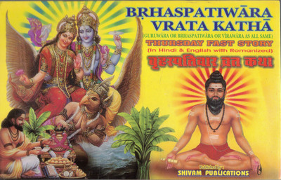 Brahaspativaar Vrta Katha(Paperback, Dr.R.p Chaturvedi)