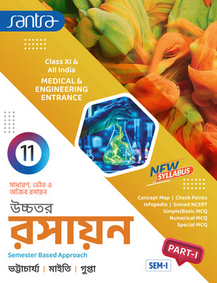 Ucchatara Rasayan(Part-I & II) Class-XI (Beng.Version)(Paperback, Bengali, Dr. Pranabes Bhattacharyya, Dr. Nilkamal Maiti, Dr. Kaushik Gupta)