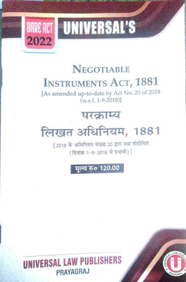 Negotiable Instruments Act,1881(Diglot)(Paperback, Hindi, Universal law publicshers prayagraj)