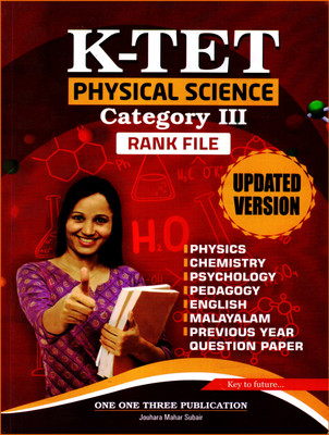 ( 113 Publications ) Kerala TET Physical Science Category III Rank File - 2023 Updated Edition, Previous Questions Also Included ( Physics, Chemistry, Psychology, Pedagogy, English & Malayalam ) Teacher Eligibility Test(Paper Binding, Jouhara Mahar) ( 113 Publications ) Kerala TET Physical Science Category III Rank File - 2023 Updated Edition, Previous Questions Also Included ( Physics, Chemistry, Psychology, Pedagogy, English & Malayalam ) Teacher Eligibility Test(Paper Binding, Jouhara Mahar)