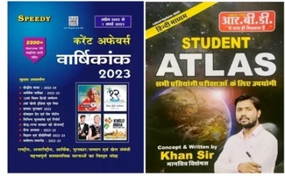 SPEEDY Current Affairs Varshikank March 2023(April 2022 To 1 March 2023) + RBD Student ATLAS Useful For All Competitive Exam(Paperback, Hindi, SPEEDY PUBLICATION, KHAN SIR)