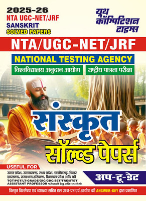 2025-26 NTA/UGC-NET/JRF Sanskrit Solved Papers 416 995(Paperback, Hindi, YCT EXPERT TEAM)
