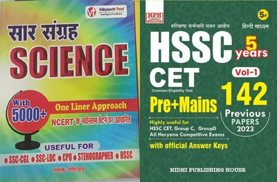 NPH HSSC CET 142 Previous Year Solved Papers Book Of PRE+Mains With Vidyapeeth Times Science Oneliner Book(Paperpack, Hindi, NPH Expert team) NPH HSSC CET 142 Previous Year Solved Papers Book Of PRE+Mains With Vidyapeeth Times Science Oneliner Book(Paperpack, Hindi, NPH Expert team)