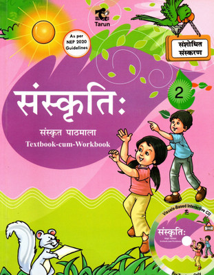 Sanskriti, Sanskrit Pathmala, Text-Cum Workbook-2, Tarun Publications(Paperback, Dr. SAVITRI GUPTA)