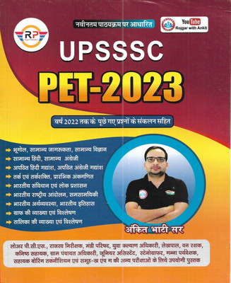 UPSSSC PET 2023 Study Guide In Hindi(Paperback, Hindi, ankit bhati)