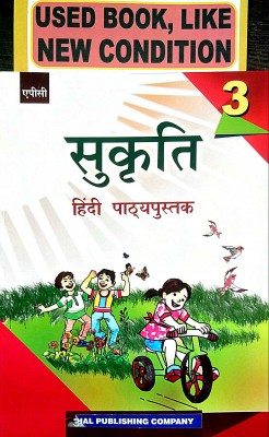 Sukriti Hindi Pathyapustak Class-3 (Old Book)(Paperback, Hindi, Dr. Kalpana Sharma, Dr. Ravi Prakash Gupta)