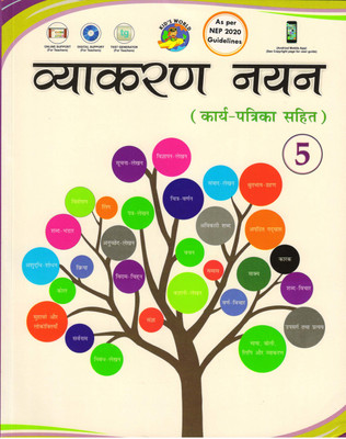 Vyakaran Nayan Class - 5(Paperback, Hindi, Dr. RASHIM SINGH)